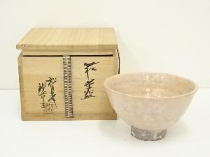 萩焼　松月庵　末次観節造　茶碗（共箱）